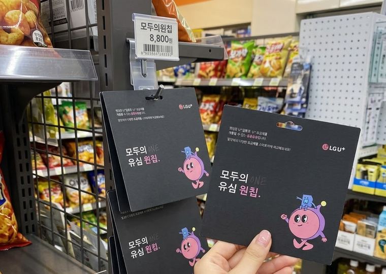 편의점 진열대에서 꺼낸 선불유심 두 장