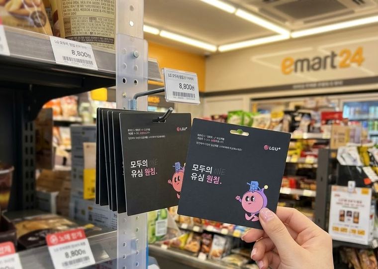 편의점 진열대에 걸린 선불유심과 손에 든 한 장